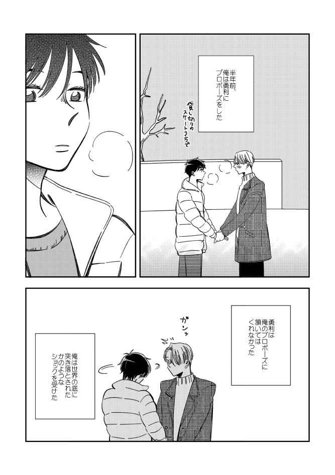 明日の新刊②「作戦名「俺との新婚生活」」
A5/P24/300円/全年齢 