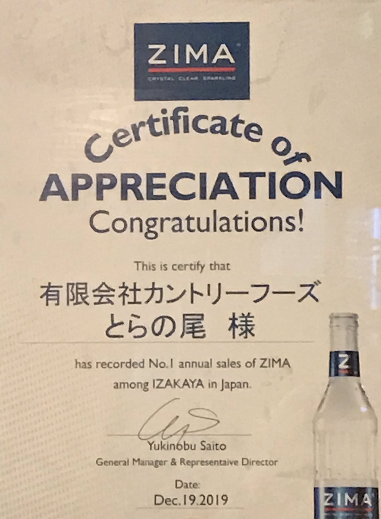 仙台国分町居酒屋 とらの尾 Toranoosendai Twitter