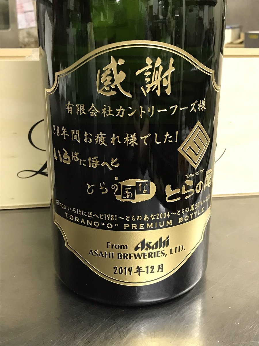 toranoosendai's tweet photo. オホーツクに行ったあの人
沖縄に行ったあの人
みんな元気でしょうか
色々な方にお世話になりました

とらの尾は、あと4日で閉店となります

最後まで「とら」らしく
元気に営業します❣️ https://t.co/eUr6fLTL7U