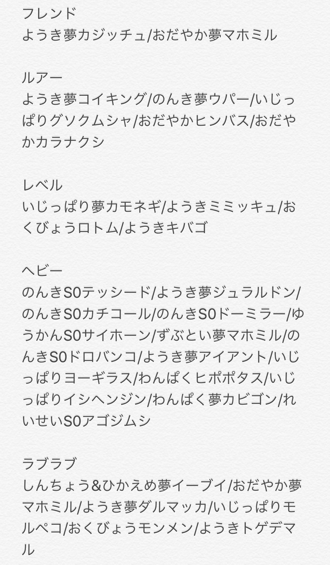 ミドリ ポケモン交換 Poke Midori Twitter