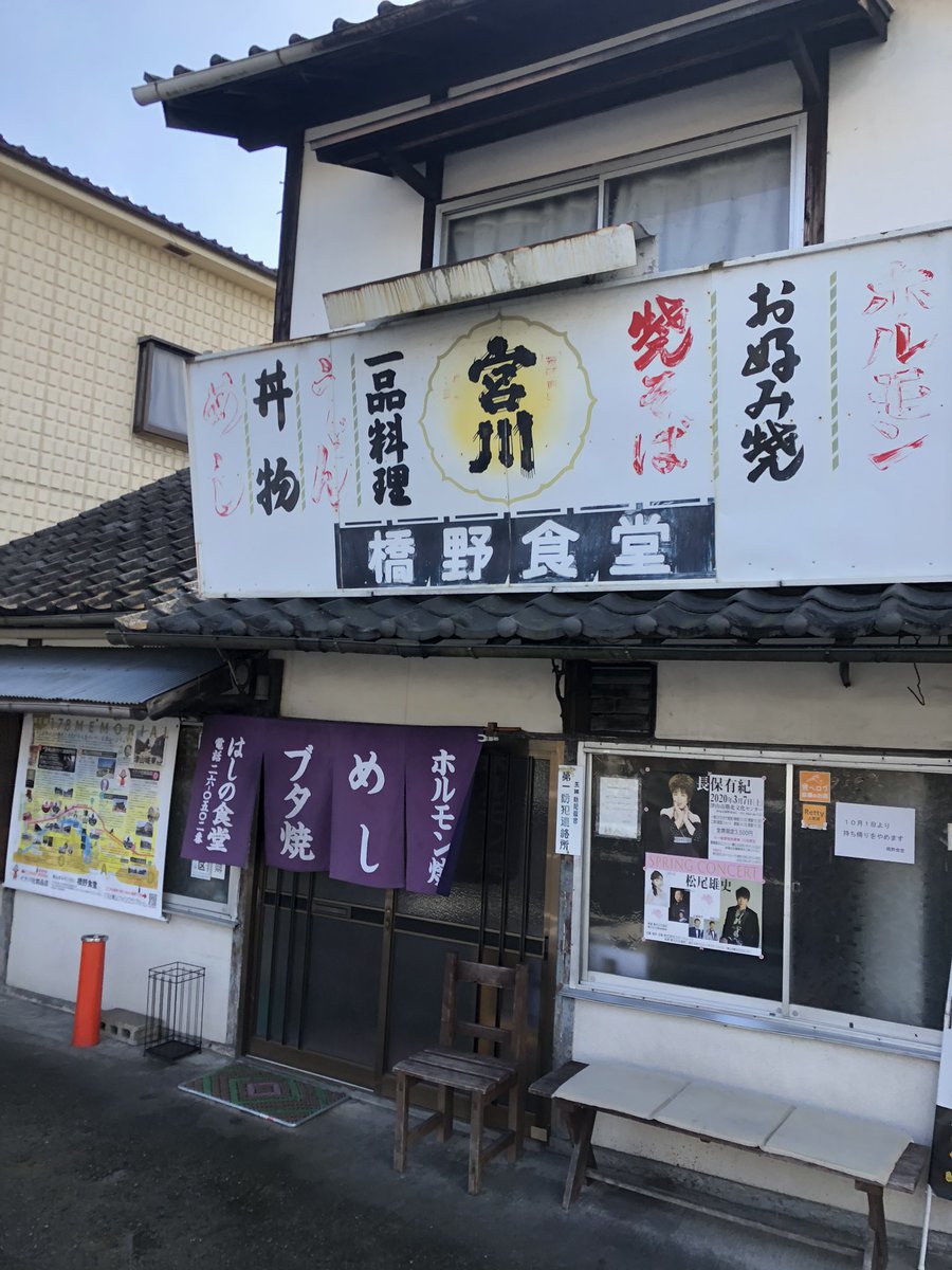 橋野食堂