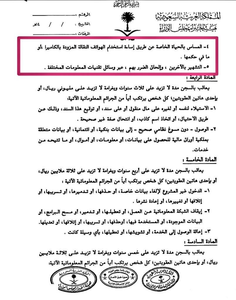 استشارات قانونية🇸🇦 tweet media