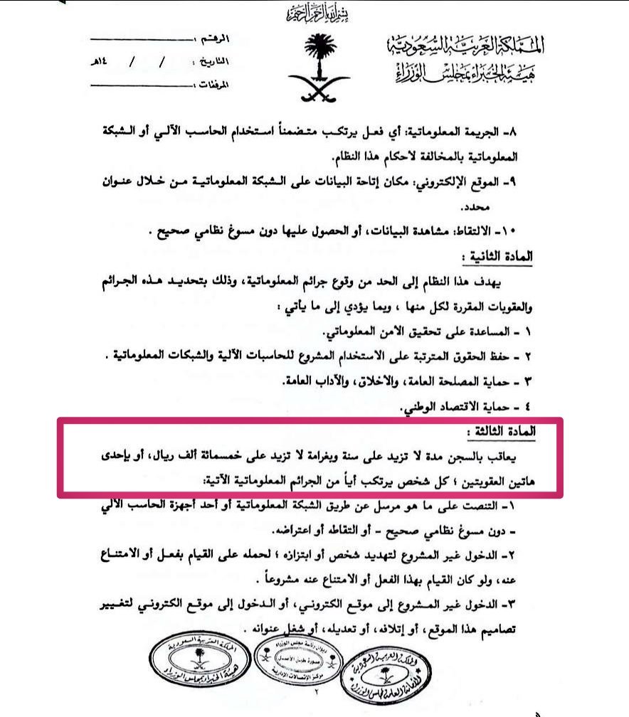 استشارات قانونية🇸🇦 tweet media