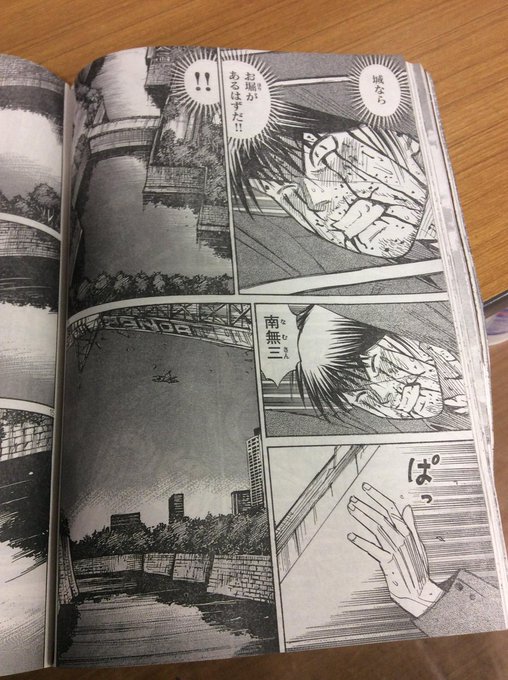 南無三 を含むマンガ一覧 ツイコミ 仮