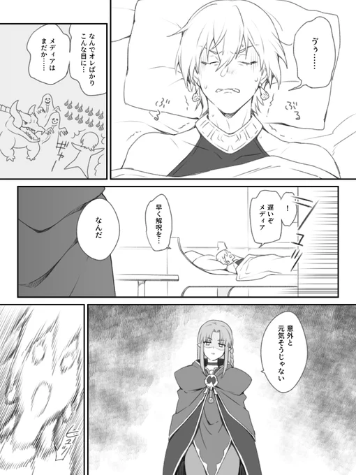 イアソンとメディア 1/2 