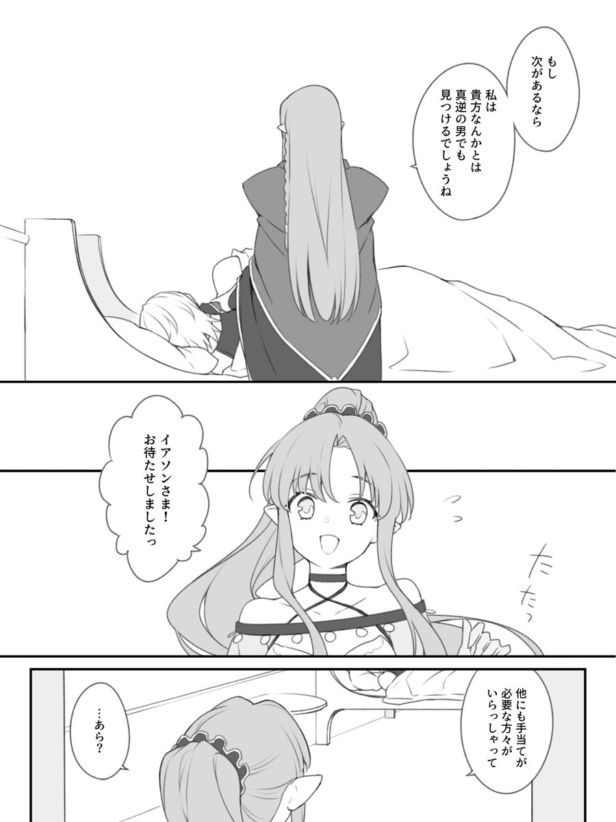 在 Twitter 上 イアソンとメディア 1 2 T Co Yiihw4qzsu Twitter 在 Twitter 上 イアソンとメディア 1 2 T Co Yiihw4qzsu Twitter