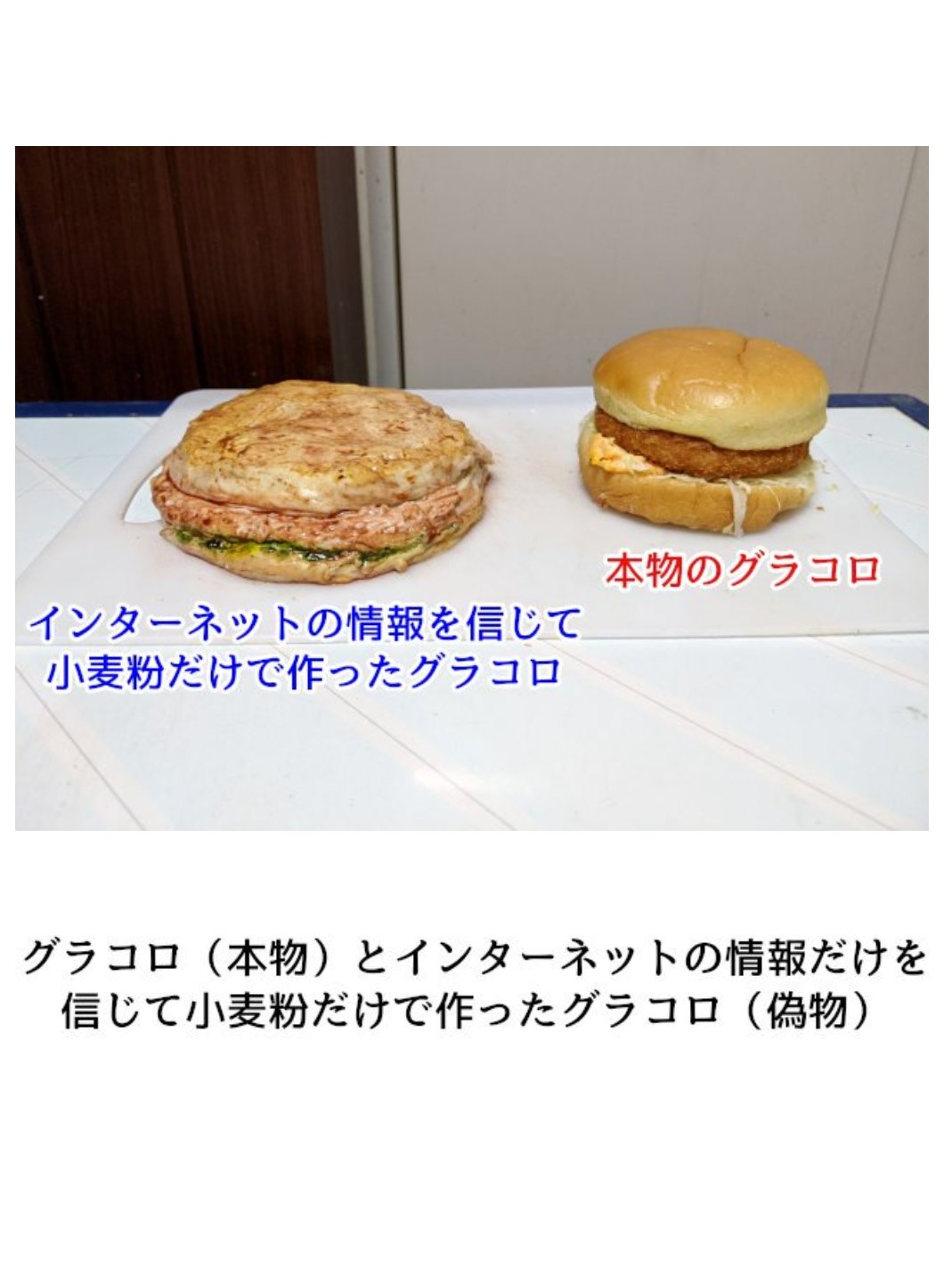 たかや グラコロは小麦粉だけで出来ている説 を信じて小麦粉だけでグラコロ作ろうとしたら全然違う何かが出来ました 全然違う 悲しい 料理下手が小麦粉だけでグラコロを作ってみた オモコロ T Co Ha7ttan2zf T Co B0pnemv3em たかや グラコロは小麦粉だけで出来ている説 を信じて小麦粉だけでグラコロ作ろうとしたら全然違う何かが出来ました 全然違う 悲しい 料理下手が小麦粉だけでグラコロを作ってみた オモコロ T Co Ha7ttan2zf T Co B0pnemv3em