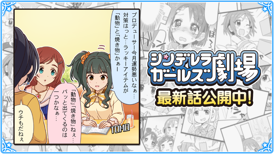 タグ探訪 藤居朋pたい焼き部 Togetter