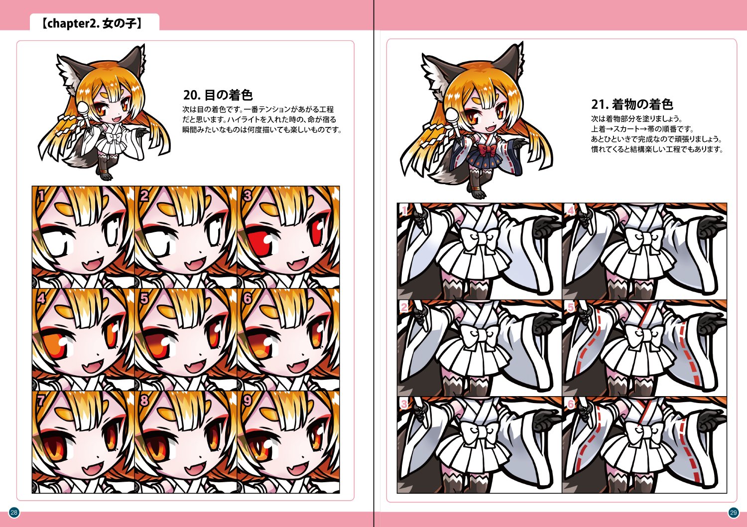 たかむら式 デフォルメキャラの描き方 女の子 自作シール さん家祭り 本 たかむら式 デフォルメキャラの描き方 女の子 自作シール さん家