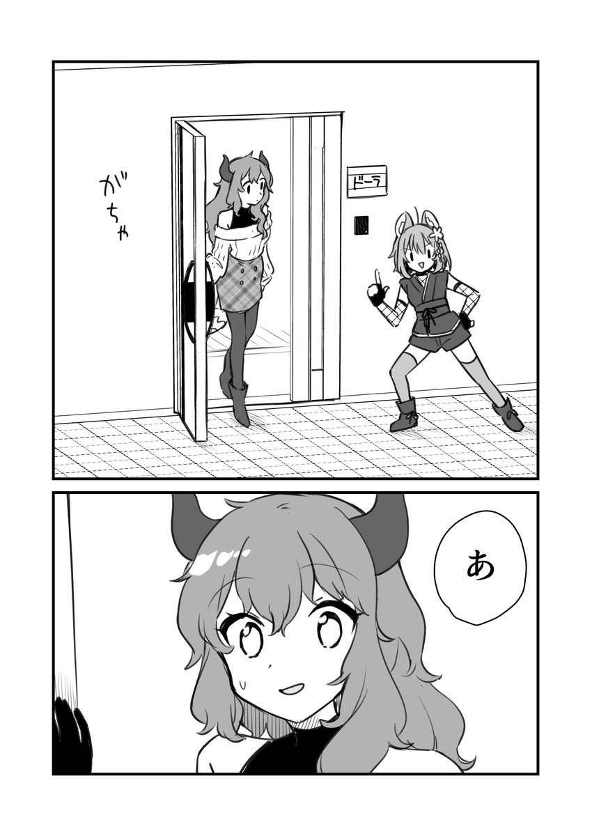 ねずみ小僧ほんひま、ドーラ宅へ忍ぶの巻 #ひまあーと #ドーラの宝物庫 