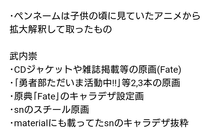 Twitter पर ねずみ Type Moon展まとめ 自分の覚え書きとして 行った方の記憶整理に役立てれば 後から思い返してるので間違っているとこもあるかも 奈須きのこ 武内崇 関連 きのこ私物ではあの表紙の為にanotherが一際目立ってた Cdの中にsophiaのマテリアルが