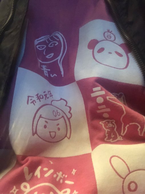 いくよ 