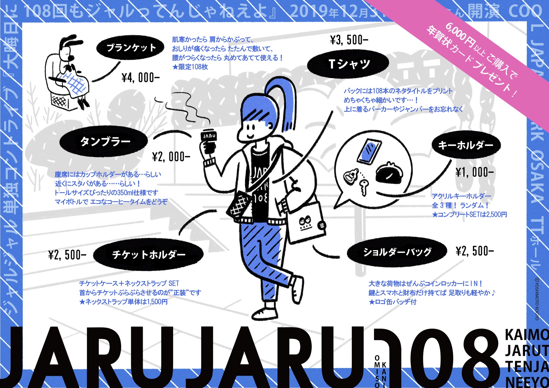 ジャルジャル単独ライブ「-200g」 on X: ジャルジャル単独ライブ「-200g」 on X: