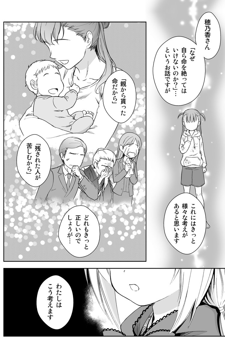 天乃咲哉 このはな 12 24発売 On Twitter このはな綺譚 第45話 家路 後編 が更新されました なぜ自殺してはいけないのか という質問に 私は長年 納得出来る答えを出せずにいました 今回の作中で柚が出してくれた答えが 私の中で一番納得出来る物で