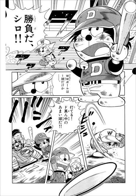 メ トロン星人ヤキュウボウ Twitterissa むぎわらしんたろうは流石藤子 F 不二雄最後の弟子だけあって野球漫画描かせたら天才的な構図がいっぱい出てくる