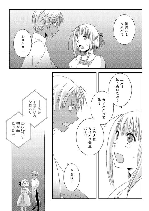 かみさまの庭 を含むマンガ一覧 ツイコミ 仮 かみさまの庭 を含むマンガ一覧 ツイコミ 仮