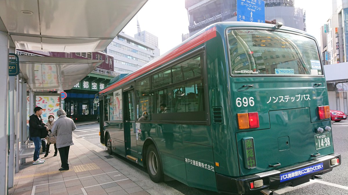 W2 3の人 Twitterren 三宮にて 神戸交通振興山手線の696を撮影 2枚目は阪急の復刻車両がちらっと写ってます 3枚目は神戸市バス 急64系統 三宮行き エルガのワンステは初めて見ました 4枚目 神戸市バス 落033 66系統 貿易センター 行き ナンバーがニコニコ W2 3の人 Twitterren 三宮にて 神戸交通振興山手線の696を撮影 2枚目は阪急の復刻車両がちらっと写ってます 3枚目は神戸市バス 急64系統 三宮行き エルガのワンステは初めて見ました 4枚目 神戸市バス 落033 66系統 貿易センター 行き ナンバーがニコニコ