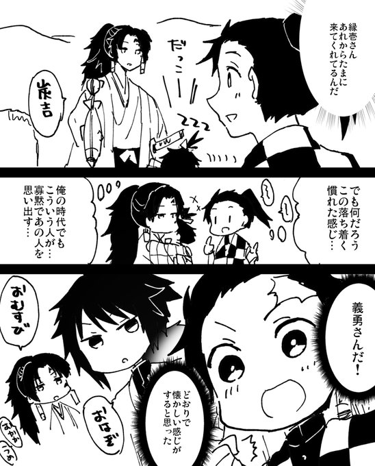 継国縁壱のtwitterイラスト検索結果 古い順