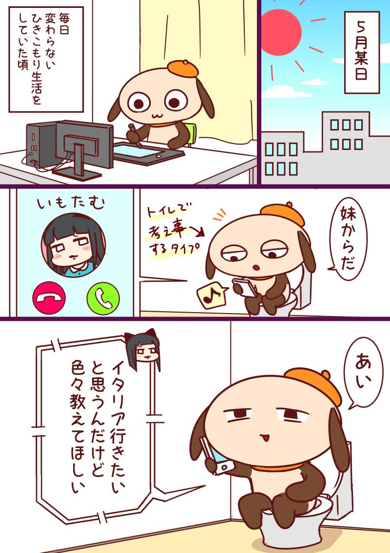 【冬コミお品書き】3日目(30日)に参加いたします。スペースは【西J26】です。
既刊のイタリア旅行本(イタリアの話が殆どない)を持っていきます～!初冬コミでドキドキだわ!シクヨロ! 