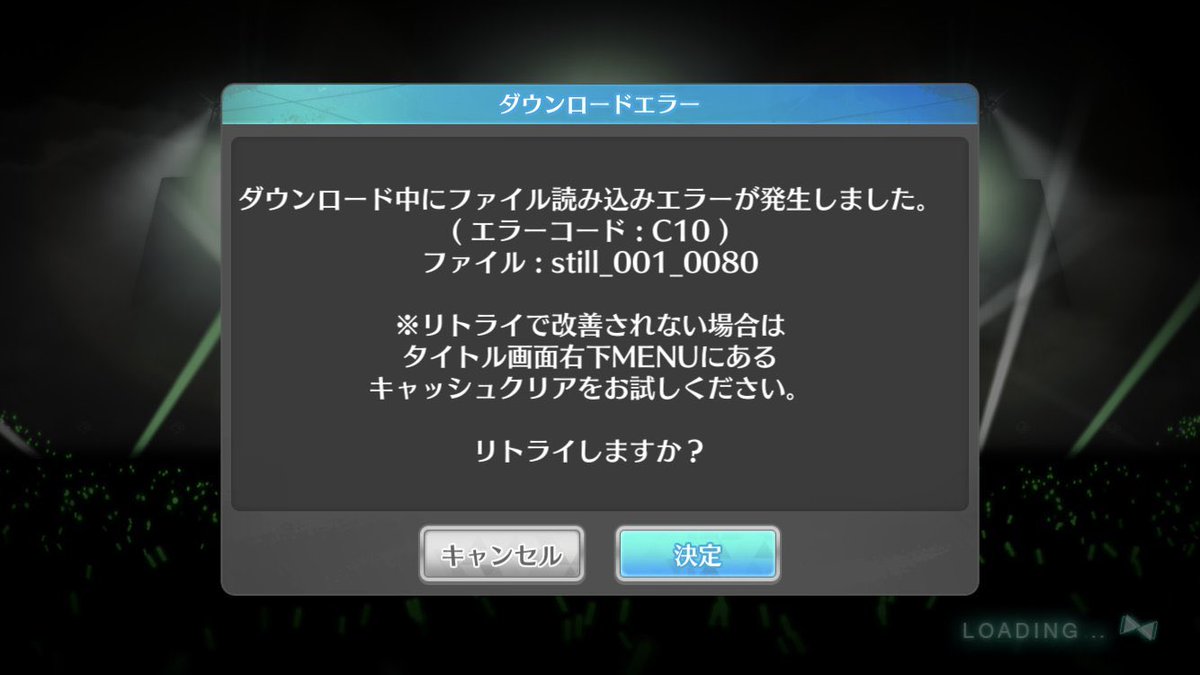ちぎりパン 情報処理部 Ffさんに教えて頂きました パネルミッション 世界には愛しかない をしようとするとこんな風にエラーが出る方がいるみたいです 自分はできたので人によって違うみたいです ご注意を ユニゾンエアー ユニエア