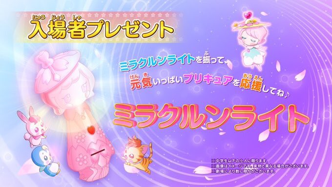 プリキュア映画の入場者特典は大人ももらえる ドリーミアリングやポストカード配布いつまで 雲の上はいつも晴れ