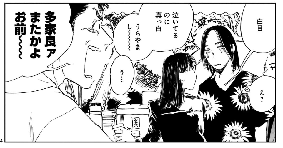 ダブル 野田彩子 第十二幕 ぼくらが非情の大河をくだる時 月刊ヒーロ 銅 萬福 偶数隔月連載中の漫画