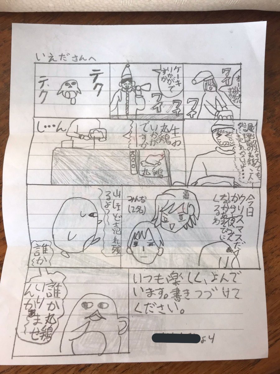 知り合いの小3の男の子が描いてくれたペンの模写かわいいから見てください #ペンとハウス 