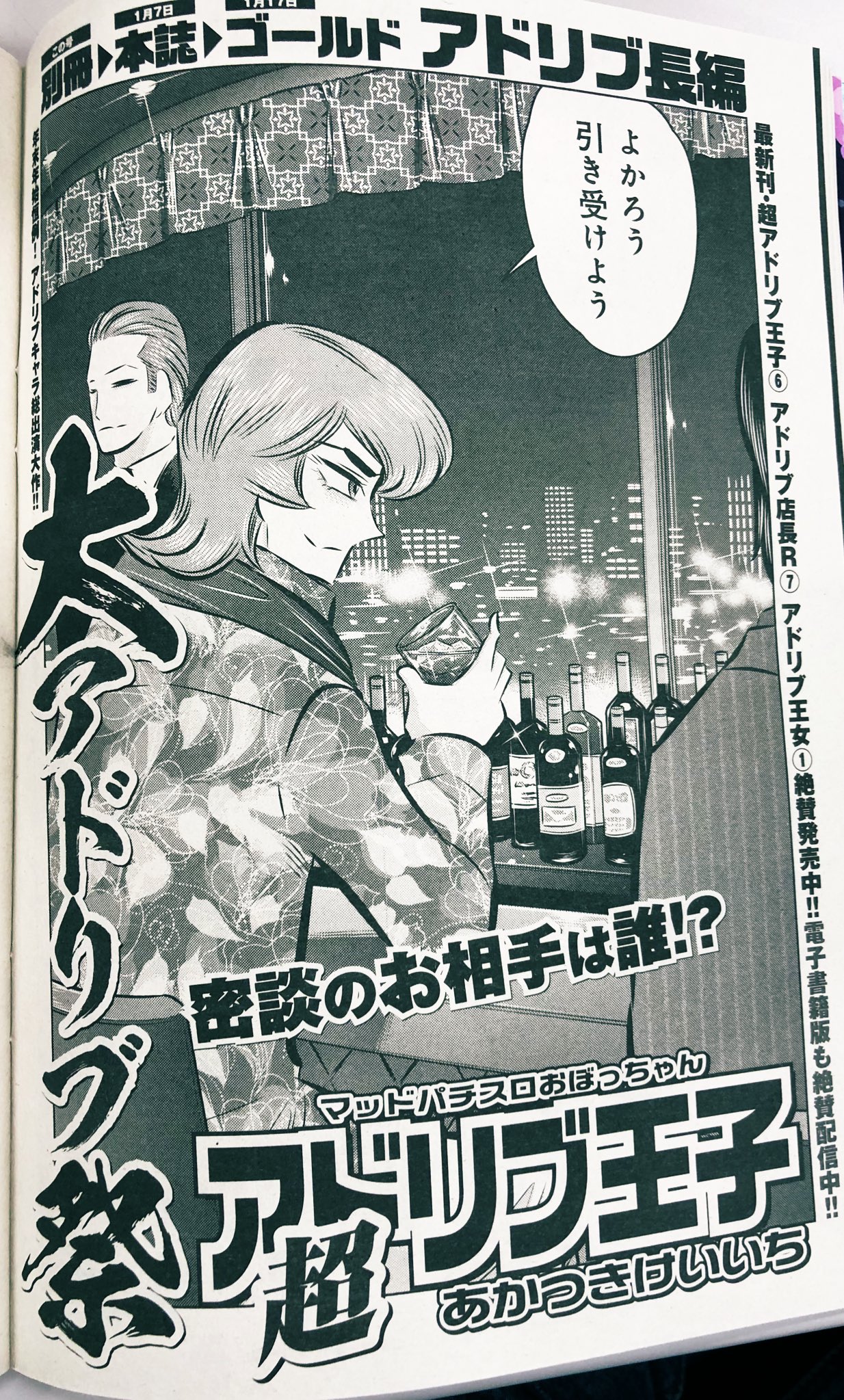 漫画パチスロパニック7 公式 A Twitter 別冊パニック7は来年で20 漫画パチスロパニック7 公式 A Twitter 別冊パニック7は来年で20