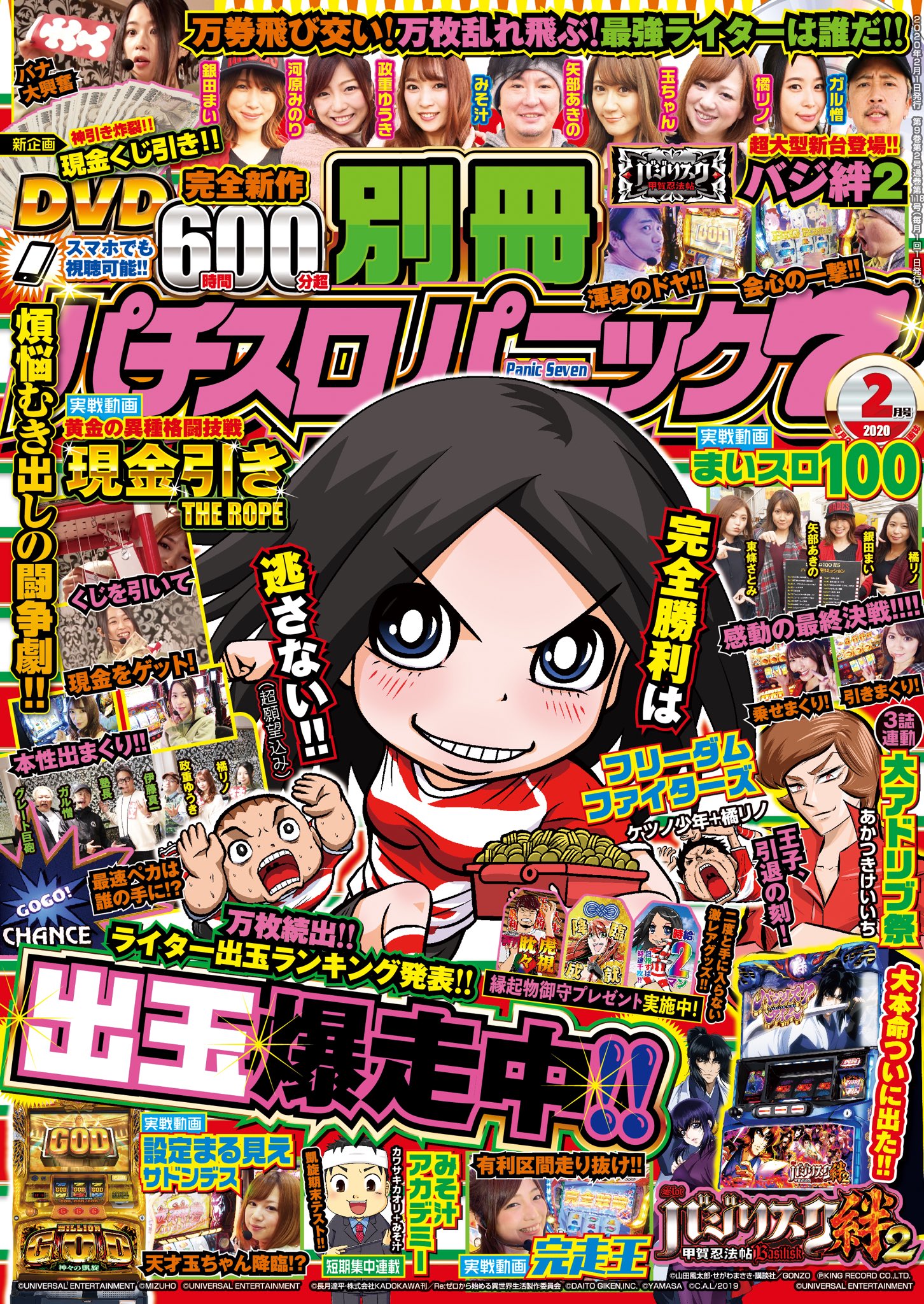 漫画パチスロパニック7 公式 別冊パニック7は来年で周年 当時から続いてる唯一の漫画 それがアドリブ王子だったりします シリーズ累計400万部以上売り上げ ゲーム化 パチスロ実機化 アニメ化等 数々の記録を築きました そのアドリブ王子 今 漫画パチスロパニック7 公式 別冊パニック7は来年で周年 当時から続いてる唯一の漫画 それがアドリブ王子だったりします シリーズ累計400万部以上売り上げ ゲーム化 パチスロ実機化 アニメ化等 数々の記録を築きました そのアドリブ王子 今