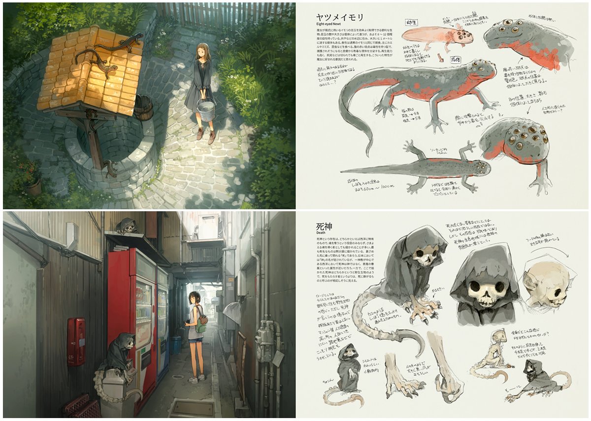 【既刊紹介】「異形のいる日常」クリーチャーと風景がテーマのイラスト集第三弾。カラーの設定ラフと併せてお楽しみ下さい。本文サンプルや委託など詳細はこちら→ https://t.co/YwUReNqPgm #C97