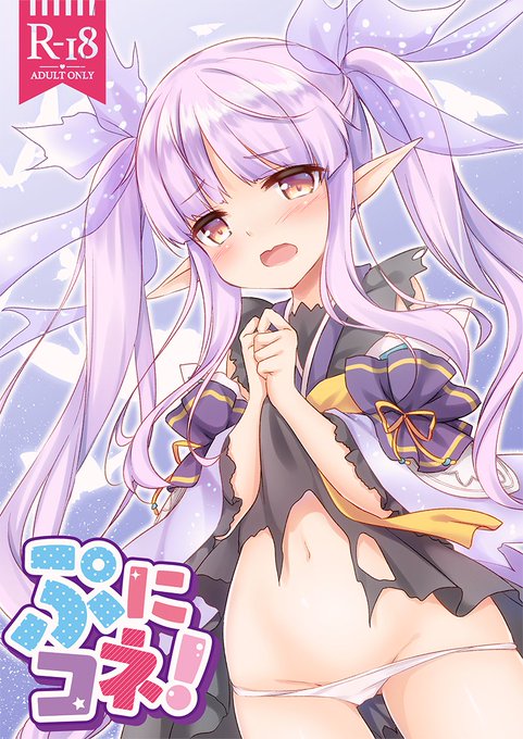 【R18】C97新刊のサンプルです!へんたいふしんしゃおじさんとキョウカちゃんの本です('ω')ノ
委託🍈https://t.co/Nc6GemZbWc 