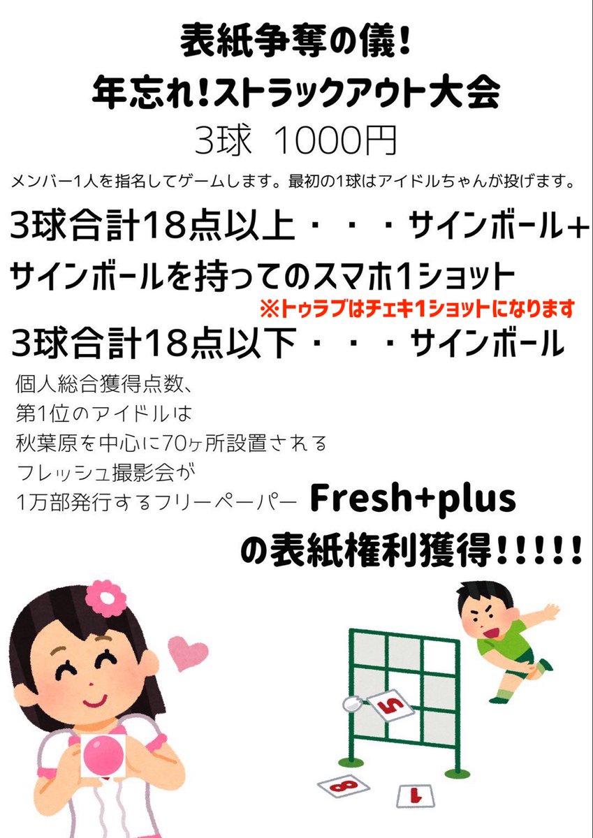 2o_to's tweet photo. ▼12/28(土)渋谷O-EAST

『アイドル王朝2019』
前売3500円/当日4000円 ※各1D別

✨予約特典
・サンタコスプレのラン��ェキ
・トゥラブおみくじ
※ランチェキサイン券販売有

ストラックアウト：15:00-15:30
ライブ：16:00-16:15
物販：16:25-17:25

🎫前売本日中
https://t.co/s0j9bfmu27

#トゥラブ https://t.co/YHtky4fbPK