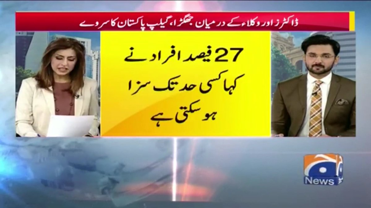 bilalgilani's tweet photo. @GallupPakPoll on Lawyers attack on #picattack
Majority 51% believe lawyers r to be blamed
Almost majority think JUSTICE WILL NOT b served and lawyers will get away
@umergilani_lums @MJibranNasir
Public opinion about lawyers soiled further
Full video https://t.co/xEwp9tQNjp https://t.co/arS1uZj03G