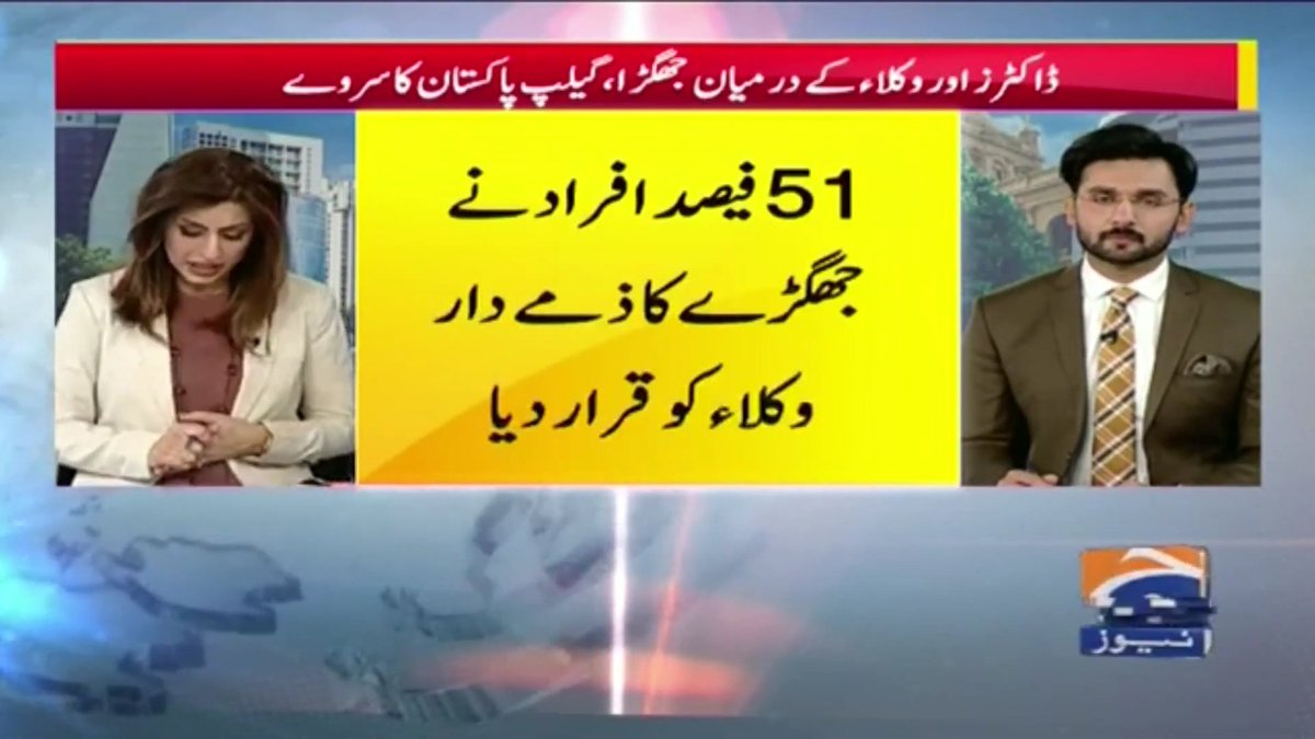 bilalgilani's tweet photo. @GallupPakPoll on Lawyers attack on #picattack
Majority 51% believe lawyers r to be blamed
Almost majority think JUSTICE WILL NOT b served and lawyers will get away
@umergilani_lums @MJibranNasir
Public opinion about lawyers soiled further
Full video https://t.co/xEwp9tQNjp https://t.co/arS1uZj03G