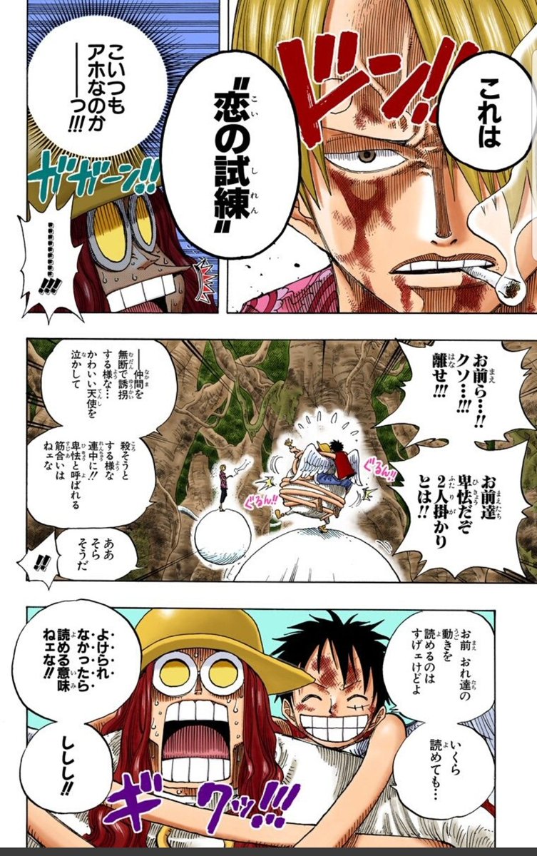 美貌色の覇気使いハル麦 Twitterren 今日のone Piece 来ました ほんとに恋の試練 Www ルフィと初めての共闘で このサンジの粗砕はまじで痺れましたね まさか ルフィとサンジがwciであんなことになるなんて それがこの技とは ほんまに粋な演出をしなさる