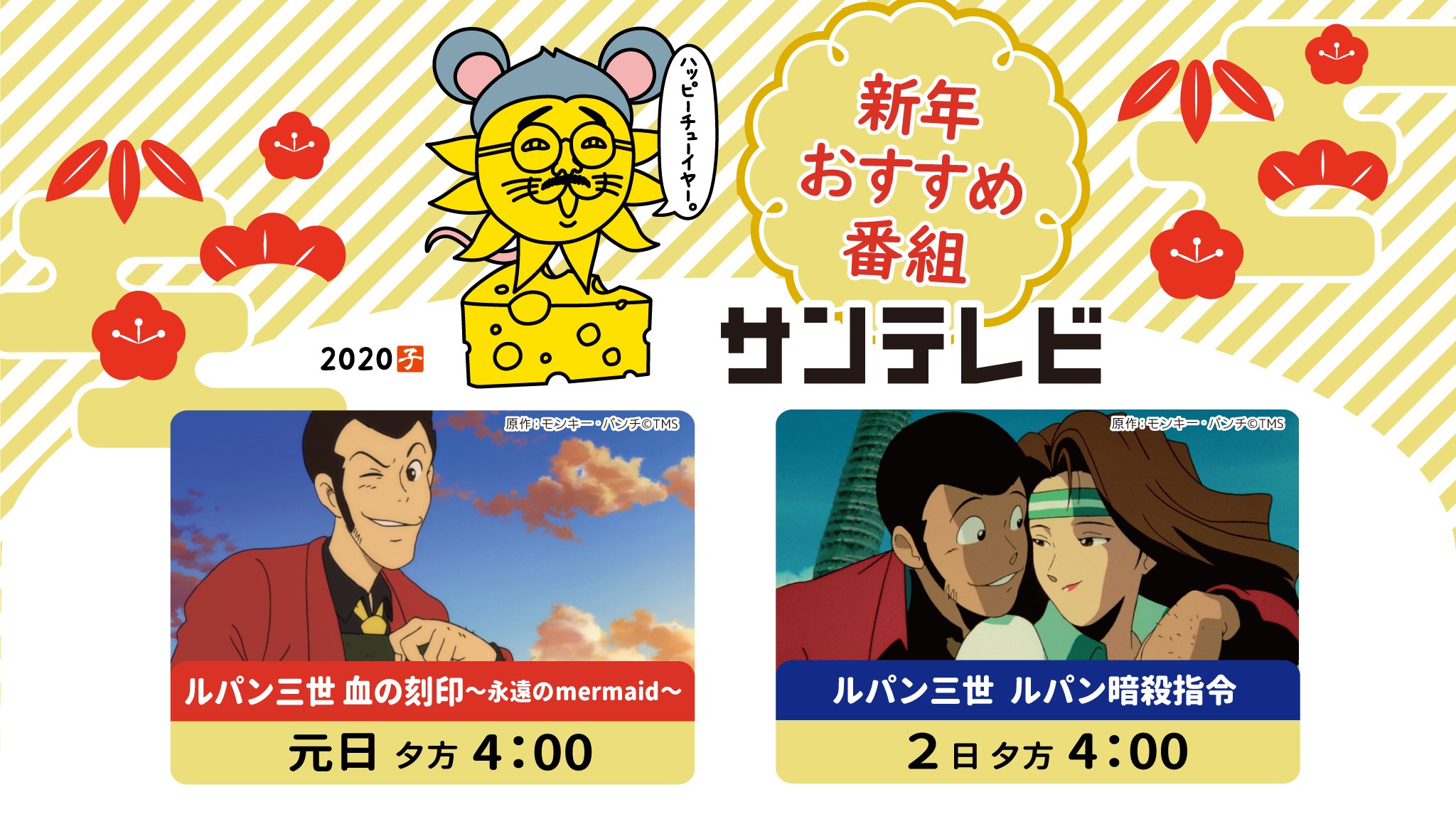 サンテレビ 公式 Na Twitteru このあと夕方4時 アニメスペシャル ルパン三世 ルパン暗殺指令 ルパン三世を抹殺せよ 最新鋭潜水艦強奪を狙うルパンたちの運命は ルパン三世 山田康雄 銭形警部 納谷 サンテレビ 公式 Na Twitteru このあと夕方4時 アニメスペシャル ルパン三世 ルパン暗殺指令 ルパン三世を抹殺せよ 最新鋭潜水艦強奪を狙うルパンたちの運命は ルパン三世 山田康雄 銭形警部 納谷