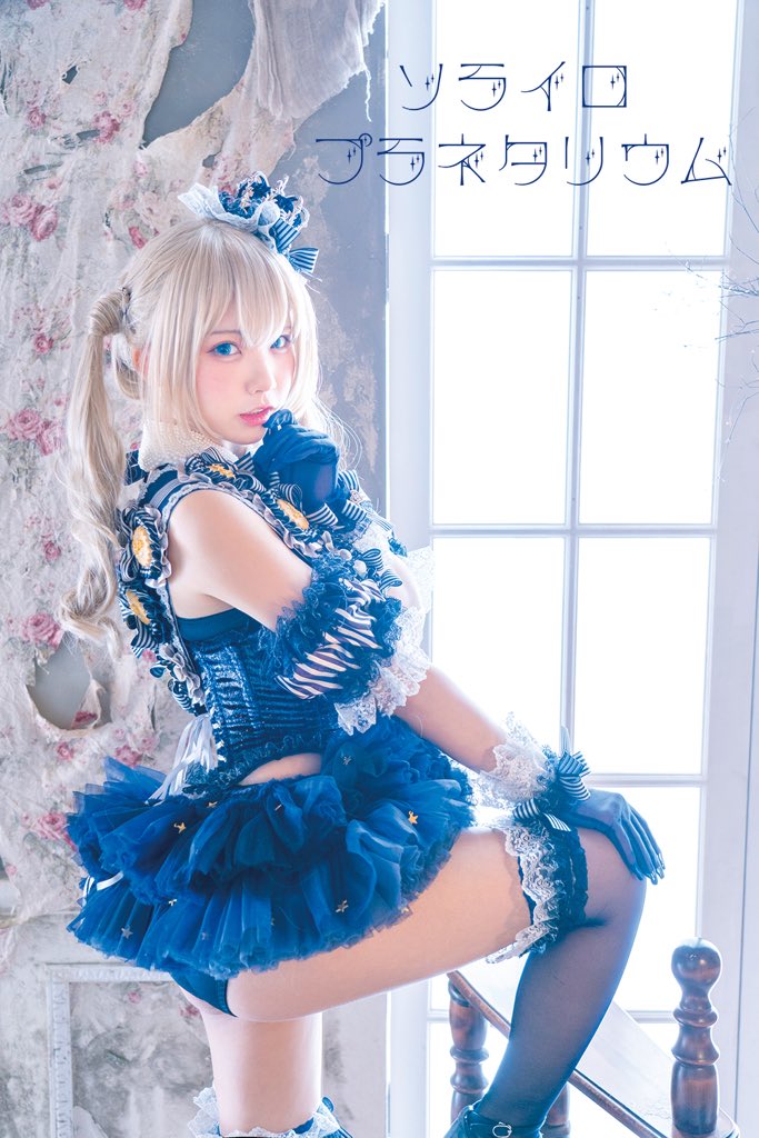 画像,【C97(冬コミ)新作写真集】オリジナル写真集『ソライロプラネタリウム』B5サイズ / 72ページ12/31(火) 南2ホール ア-01a「えなこみゅ」にて頒布…