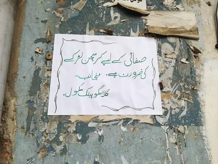 MirhaaFatima's tweet image. کیوں؟ مسلمان لڑکے کو صفائی کرنا منع ہے؟ یا پھر مسلمانوں کو صفائی کر کے حلال روزی کماتے ہوئے شرم آتی ہے ؟ ایسی درس گاہ کو سب سے پہلے اپنی سوچ صاف کرنی ہو گی ۔۔۔
#EqualHumans
#SabKaPakistan
#StopReligiousDiscrimination