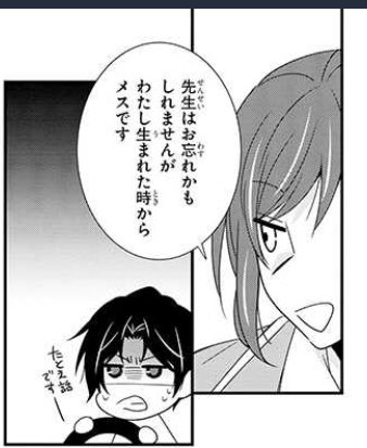 瀧ことは 腐男子先生 コミカライズ最新話更新です これはメスであることでマウントとるあげはちゃん 好きなコマ 腐男子先生 漫画 結城あみの 原作 瀧ことは T Co 1idbpvyopd Pixivコミック T Co Smbo4dsrbl 瀧ことは 腐男子先生 コミカライズ最新話更新です これはメスであることでマウントとるあげはちゃん 好きなコマ 腐男子先生 漫画 結城あみの 原作 瀧ことは T Co 1idbpvyopd Pixivコミック T Co Smbo4dsrbl