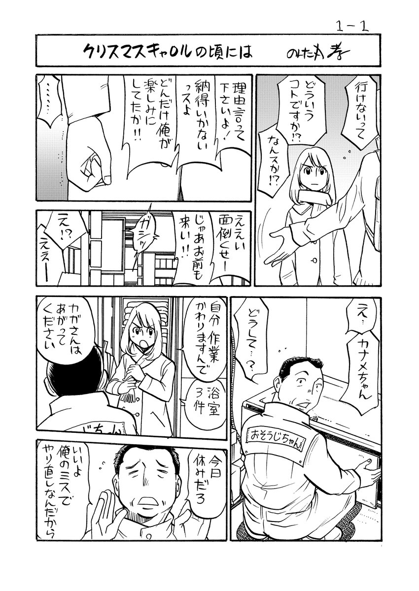 最終 パパ 連 回 ちゃん