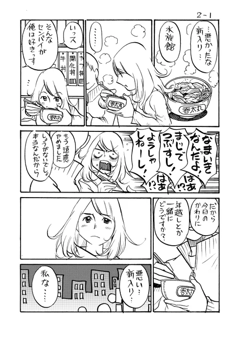 「クリスマスキャロルの頃には」
最終話② 