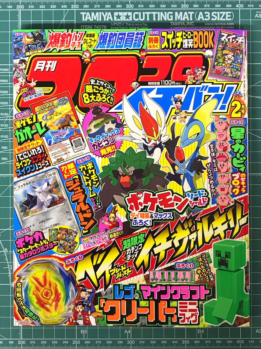 メディア情報 月刊コロコロイチバン2月号 発売中 こしたてつひろ 先生の レッツ ゴー 翼 ネクストレーサーズ列伝 が絶好調連載中 最新マシン コスモソニック も登場 どうぞお見逃しなく Lets And Go レツゴ ミニ四駆 タミヤ公式 Tamiya Mi Scoopnest