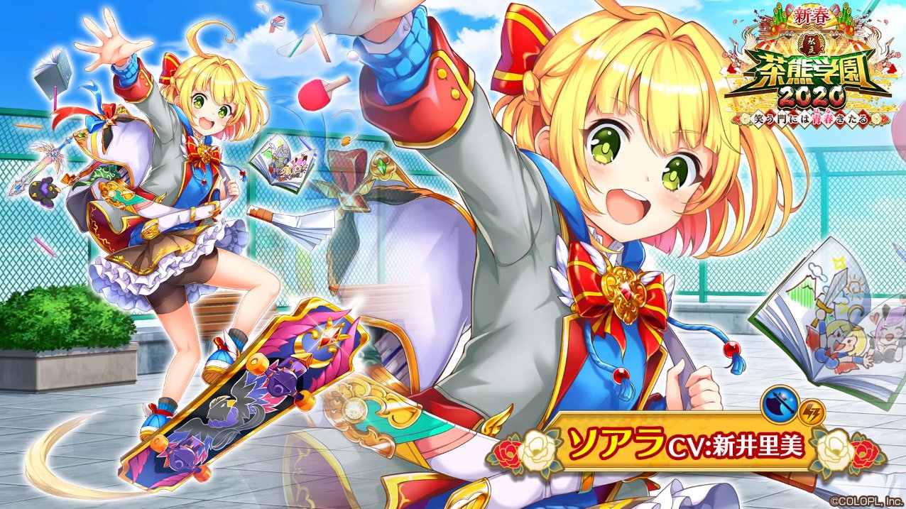 白猫プロジェクト攻略 白猫db お正月茶熊登場キャラの職業は ソアラ 斧の雷 トワ 双剣の水 シエラ 剣の光 エレノア 竜の光 まずは女の子たちから T Co Izxxerougu 白猫 T Co 7dbjsvotcb Twitter