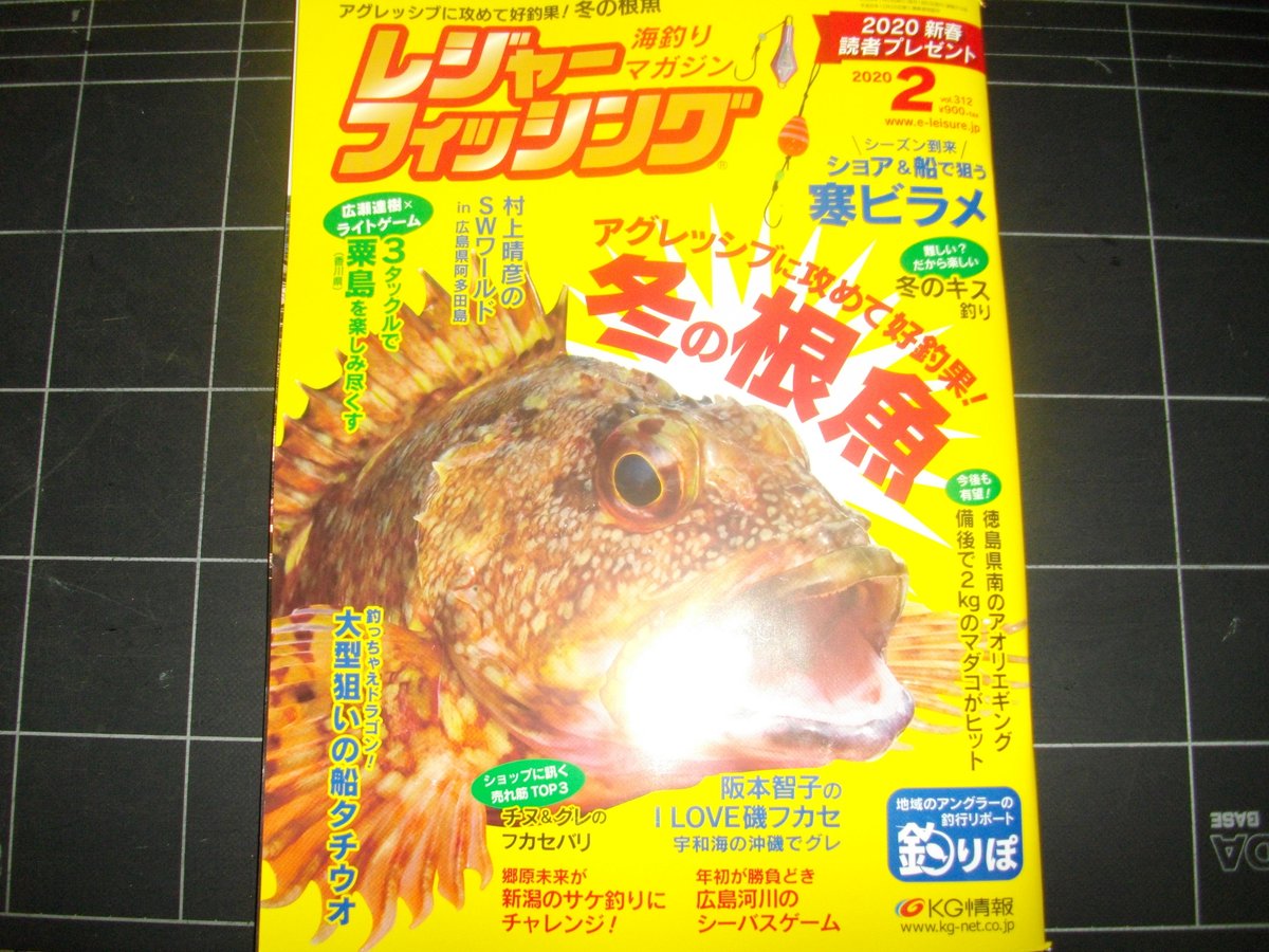 オグラ海月 Pa Twitter 西日本の海釣り情報誌 レジャーフィッシング Kg情報 2月号は1月5日発売です 今回の釣り具の来歴はタナゴ釣り道具の話です レジャーフィッシング オグラ海月 タナゴ釣り