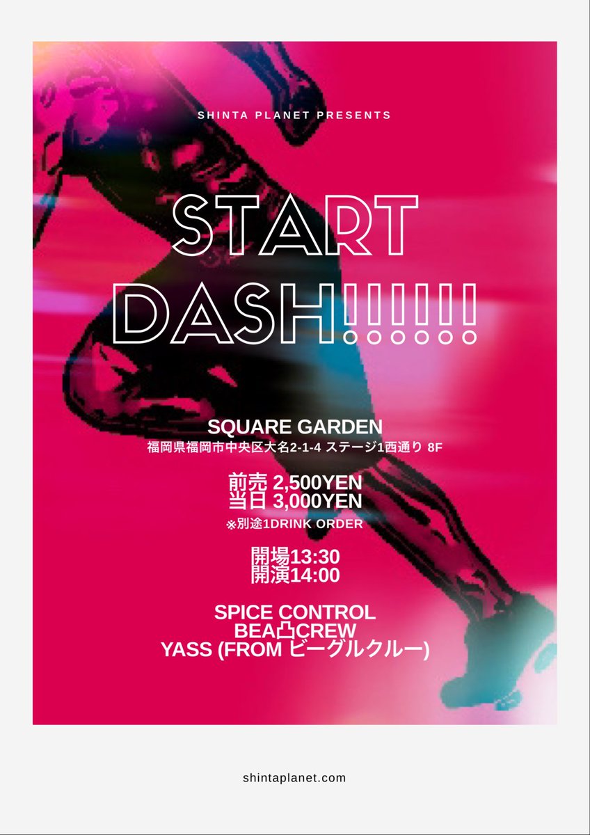 SPICECONTROL's tweet photo. 2020年一発目はこちら‼︎

2020.01.13(月)
SHiNTA PLANET pre
"START DASH!!!!!!"

@SQUARE GARDEN

前売2,500yen/当日3,000yen
※別途1D

開場13:30
開演14:00

SPICE CONTROL
BEA凸CREW
YASS (from ビーグルクルー)

チケット予約
https://t.co/4qPBzWQN4Z https://t.co/adCAB8LiFM
