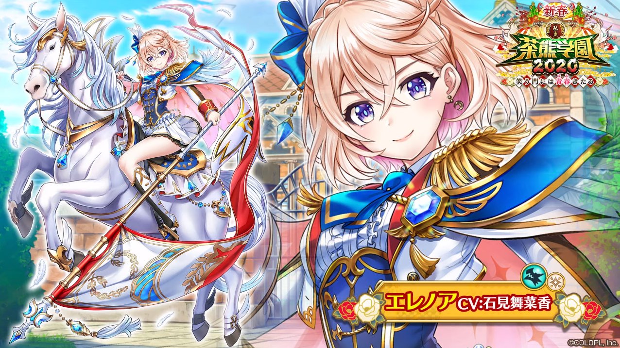 白猫プロジェクト攻略 白猫db お正月茶熊登場キャラの職業は ソアラ 斧の雷 トワ 双剣の水 シエラ 剣の光 エレノア 竜の光 まずは女の子たちから T Co Izxxerougu 白猫 T Co 7dbjsvotcb Twitter