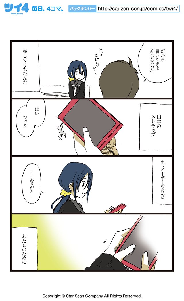 【第六話①】HERO/原作・紅玉いづき『青春離婚』  #ツイ4 
