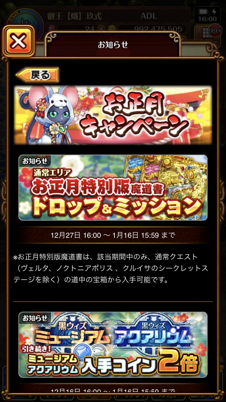تويتر 黒猫のウィズ攻略 Gamewith على تويتر 正月キャンペーン キャラクター診断 プレゼントクエストきてます T Co Cmfxvb4cwq