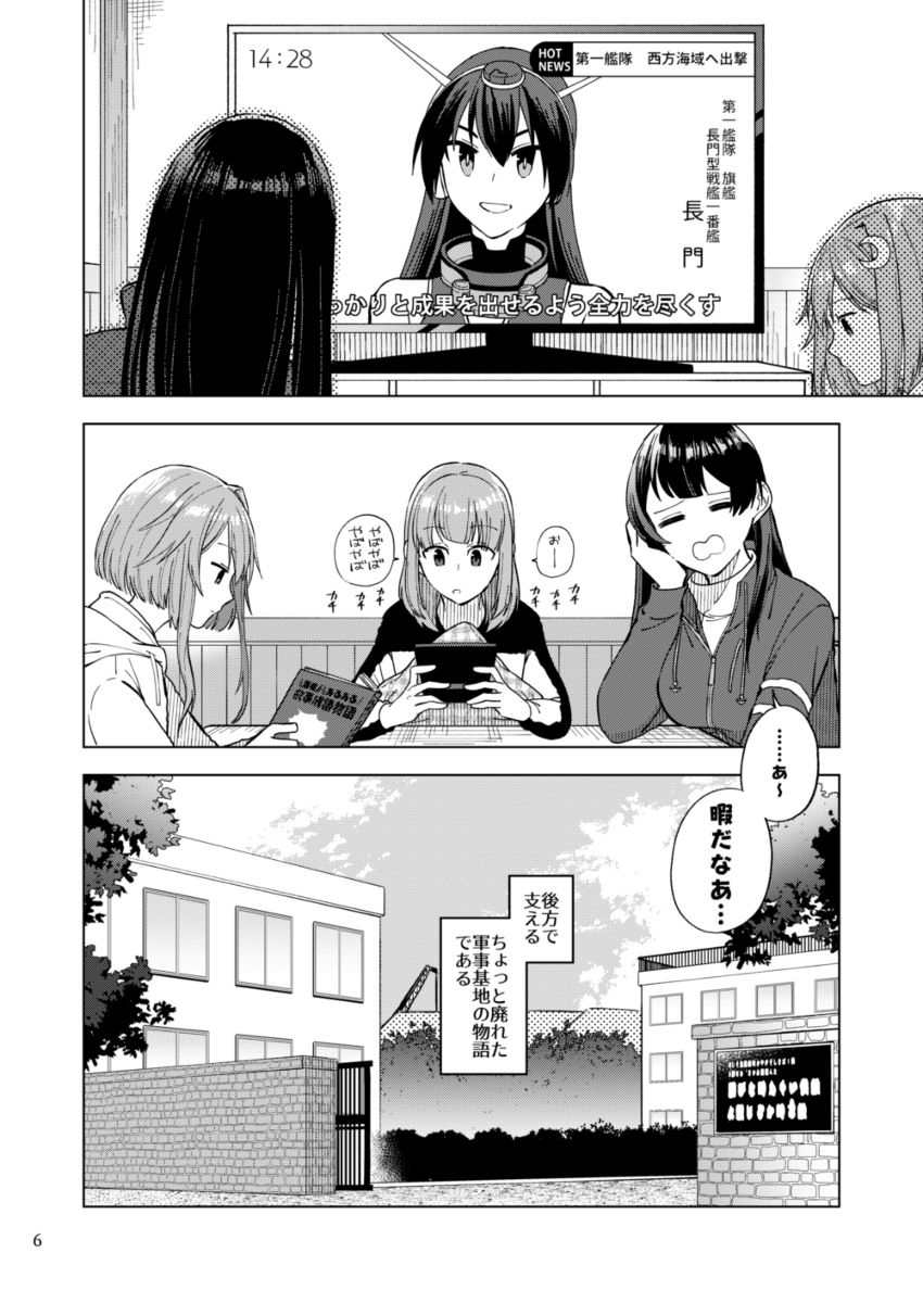 【C97】軽巡・駆逐ドタバタコメディ『ハミングミッション』 #艦隊これくしょん #艦これ #C97 #那珂 #阿賀野 #夕張 #卯月 #弥生 #サンプル