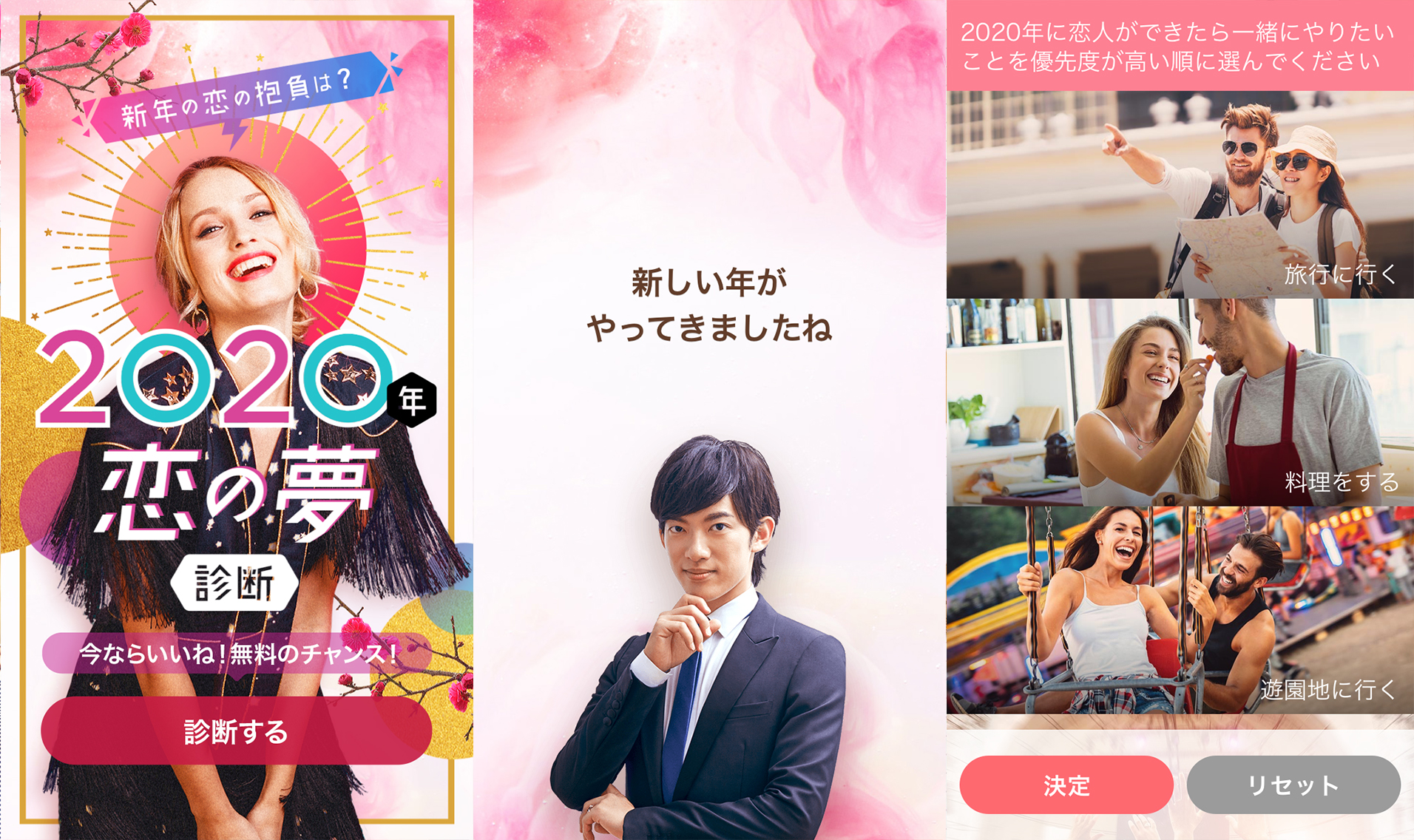 株式会社イグニス Pr Al Twitter 恋愛 婚活マッチングサービス With 新イベント 年恋の夢診断 開催中 1月 13日 月 24 00 まで Hp T Co 1b01r8qnhw Dl T Co Okils46j5m With 診断 イベント 恋愛 相性診断 婚活 メンタリスト Daigo